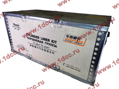 Поршневая группа WD615G.220 CDM855 Lonking CDM (СДМ) 612600030015 фото 1 Омск