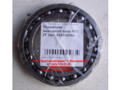Подшипник 16015 выходного вала КПП ZF 5S-150GP КПП (Коробки переключения передач) 635330050 фото 1 Омск