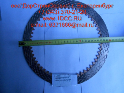 Диск ведомый (фрикцион) CDM 855 с внутренним зубом Lonking CDM (СДМ) 403012-13 фото 1 Омск