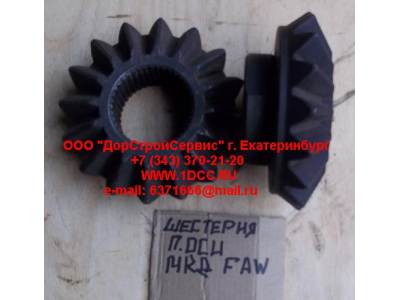 Шестерня полуоси (коническая МКД) F FAW (ФАВ) 402093D для самосвала фото 1 Омск