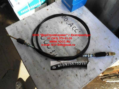 Тросик газа (акселератора) L=2500 H A7 HOWO A7 WG9925570211 фото 1 Омск