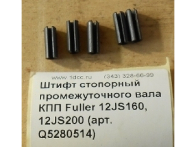 Штифт стопорный промежуточного вала КПП Fuller 12JS160, 12JS200 КПП (Коробки переключения передач) Q5280514 фото 1 Омск