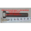 Болт M14х1,5х70 маховика (крепления к коленвалу) H2/H3 HOWO (ХОВО) VG1500020046 фото 2 Омск